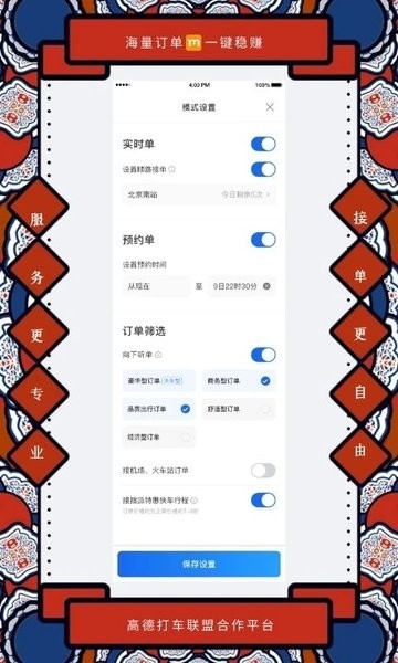 添猫司机端最新版本 添猫司机端最新版本