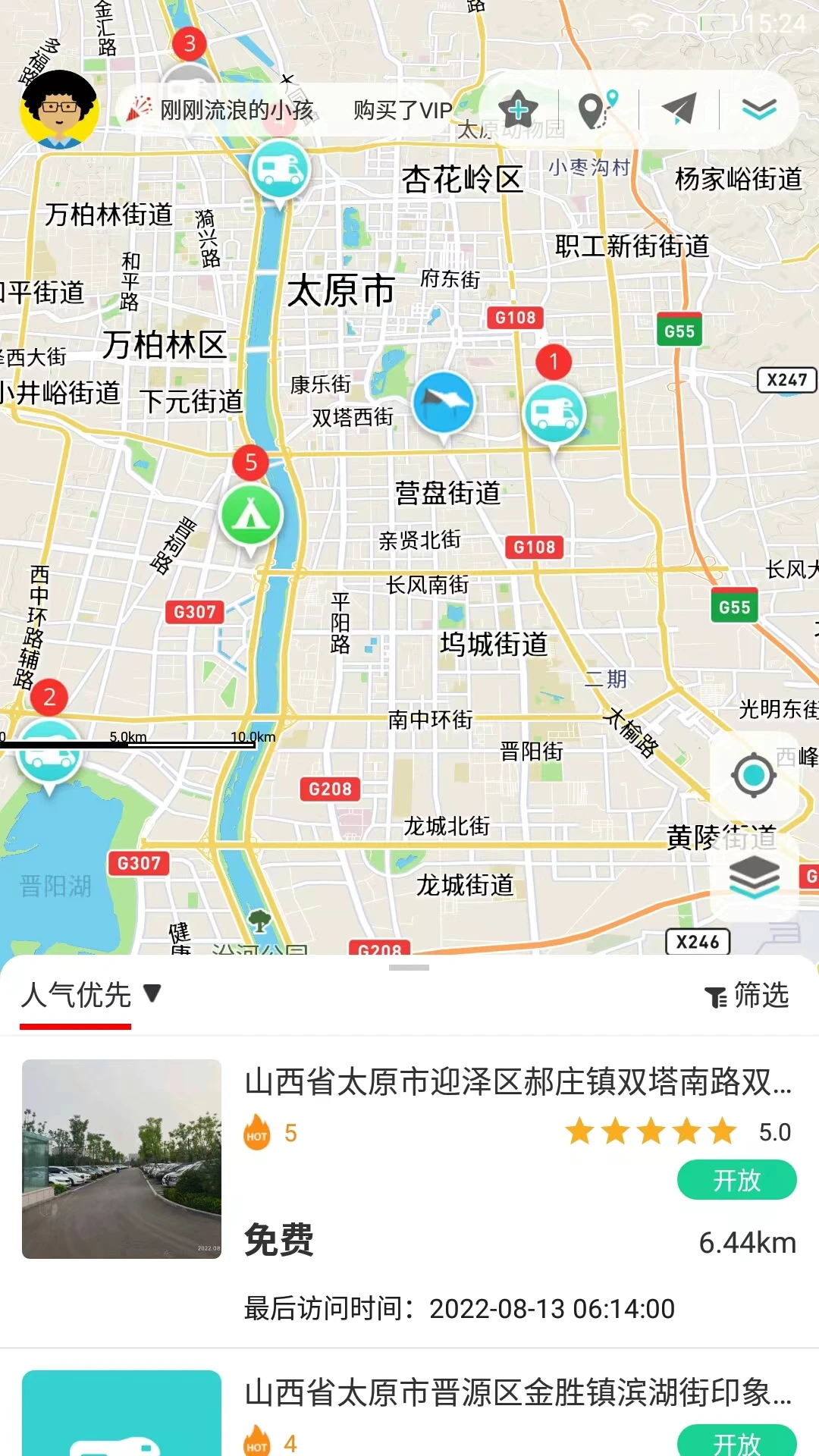 避暑猫冬图1