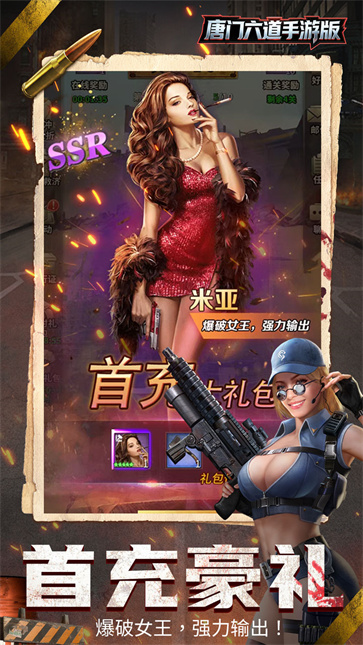 唐门六道手游版 唐门六道手游版