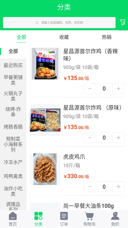 佳龙冻品图3