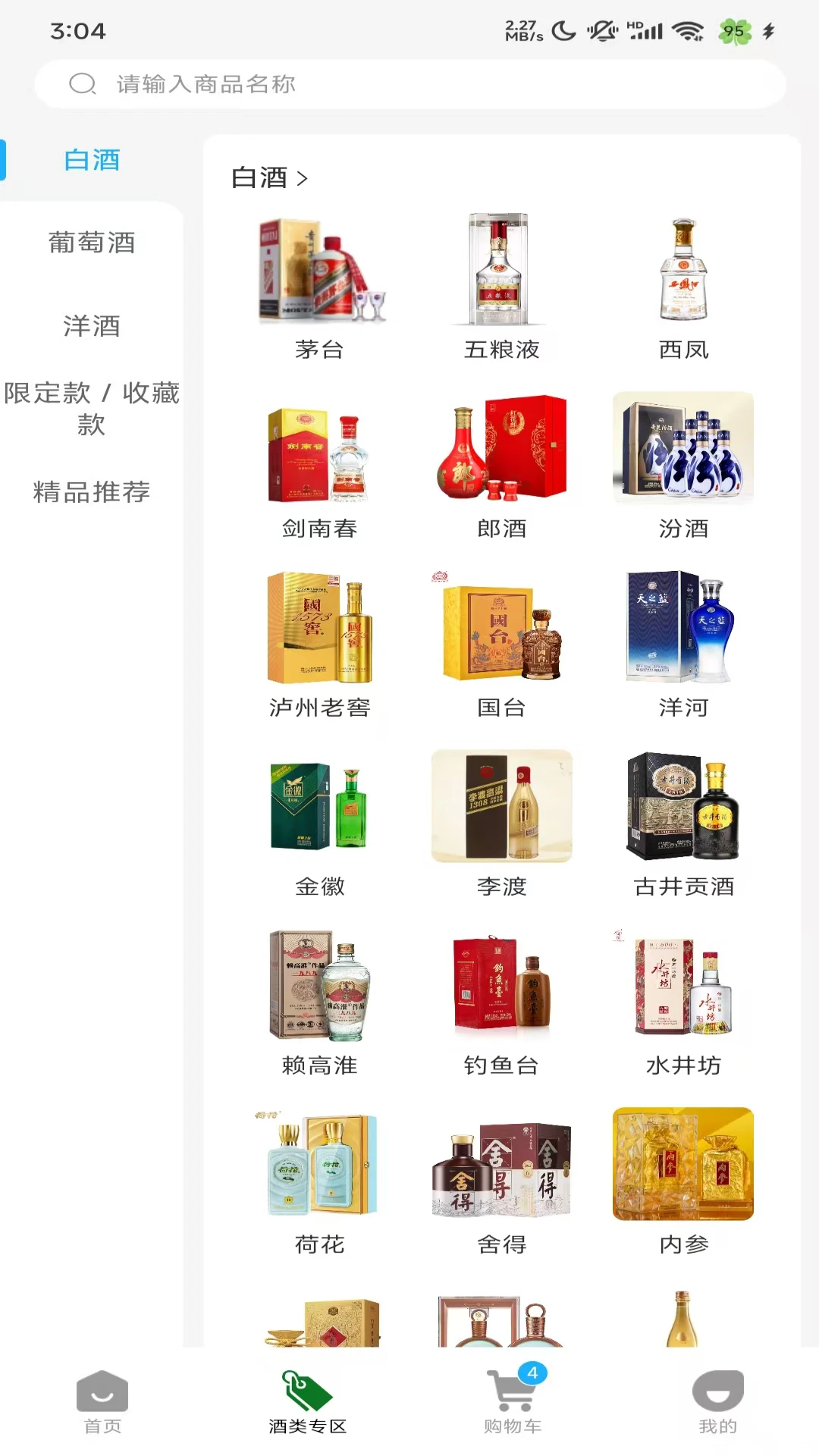 海丝优选图2