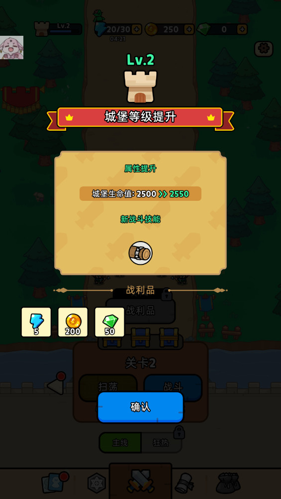 皇家塔防安卓版(Royale Defense) 2.2.2安卓版图4