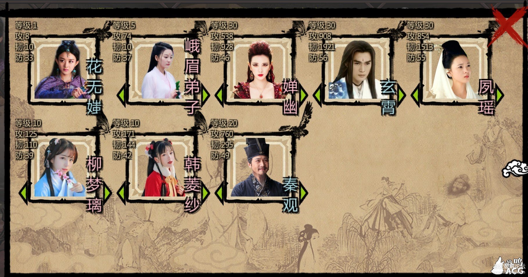 金庸群侠传小游戏图1