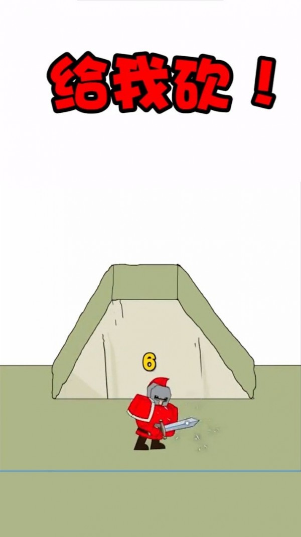 合成最强小兵图1