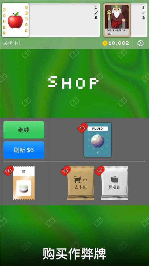 小丑牌