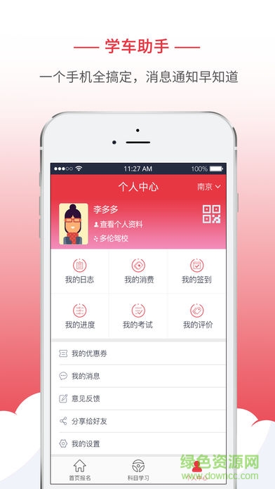 多伦学车图3