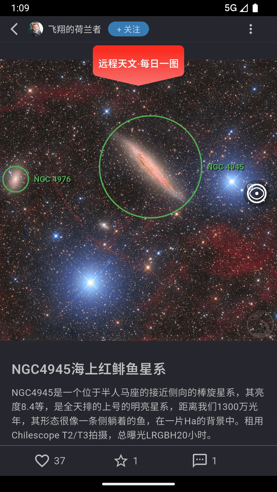 巡星客图3