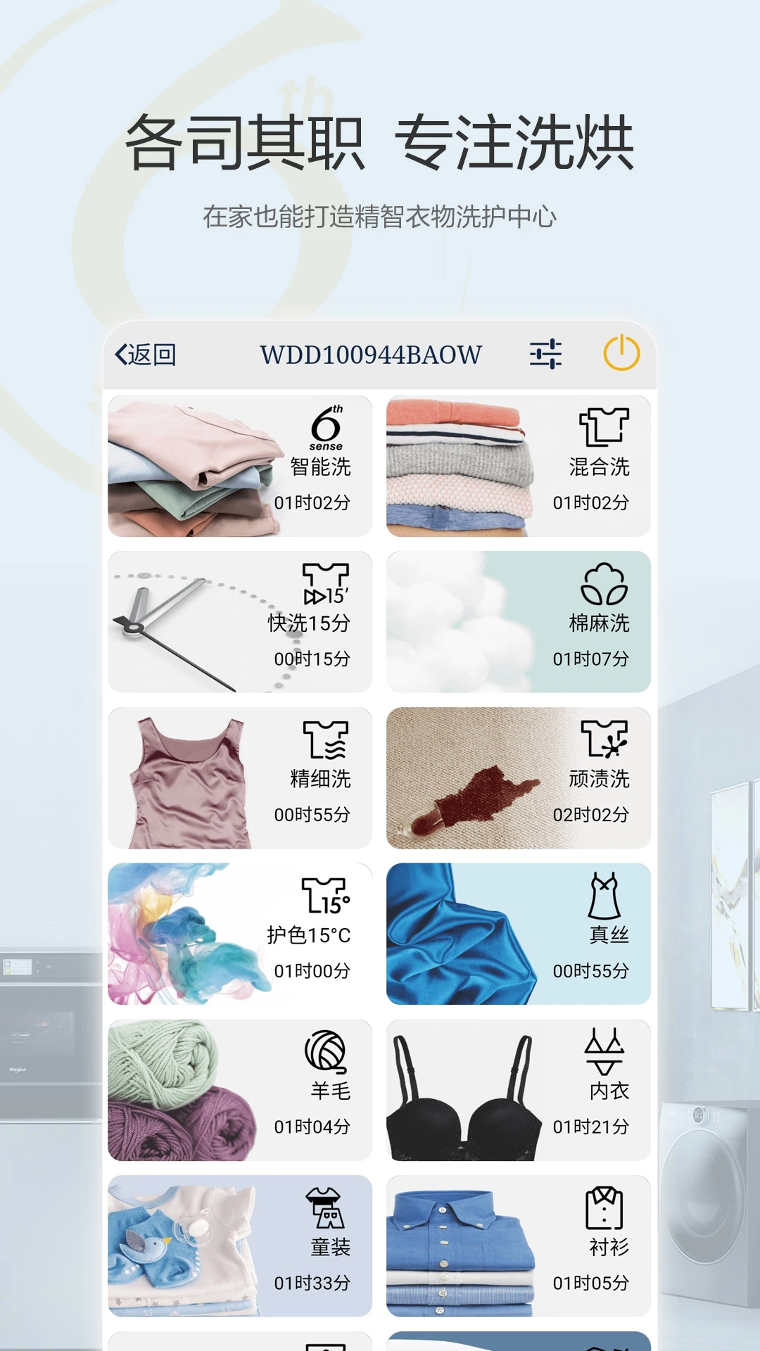 惠而浦家电图1