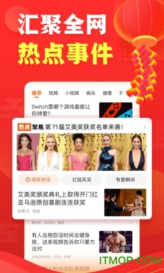 快看点极速版图1