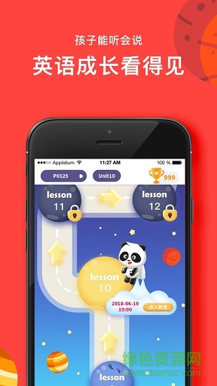 pandaabc幼儿英语app图4