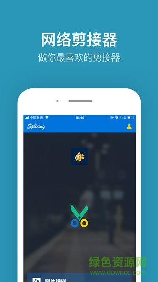 Star视频编辑图1