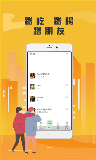 番外食图3