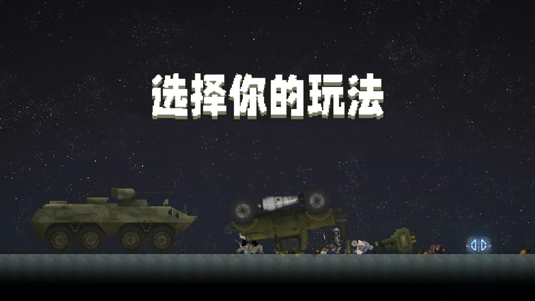 甜瓜沙盒图2