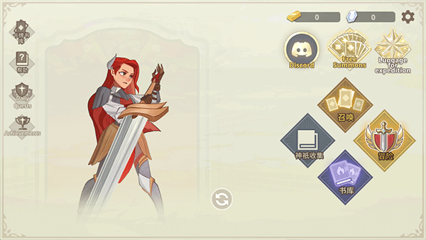 Ancient Gods安装器图1