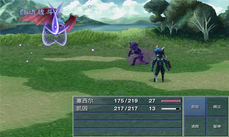 最终幻想纷争2图1