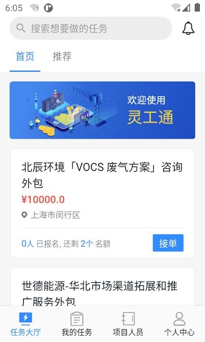 灵工通图1