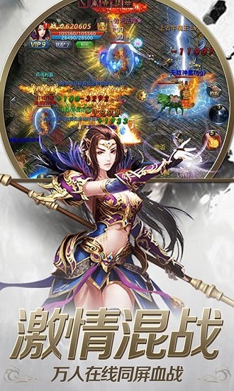 神魔乱舞图4