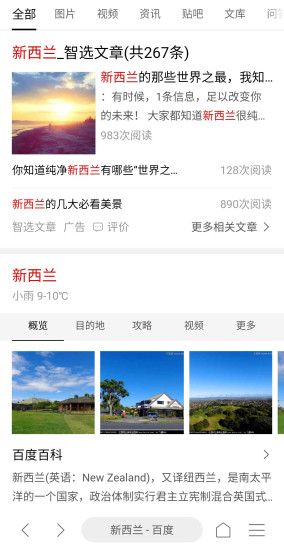 AI浏览器图3
