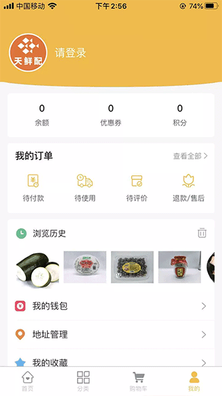 天鲜配图4