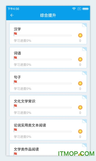 微课圈免费版图3