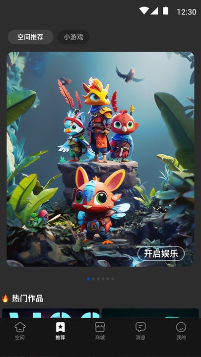 我的宇宙app图3