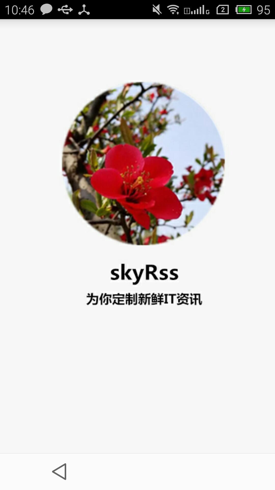 SkyRss阅读器图1