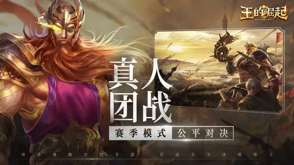 王之崛起-0.1折超爽版图3