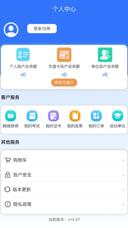 四川继教图4