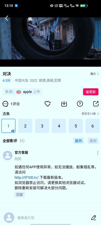 台风视频app免广告 2022纯净版v2.4.1