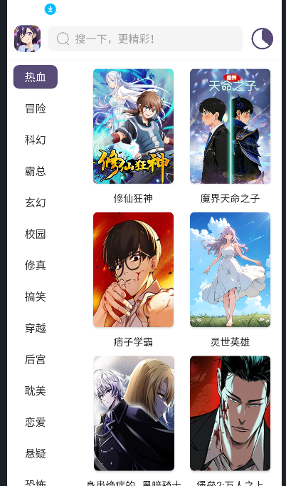 AGE漫画图4