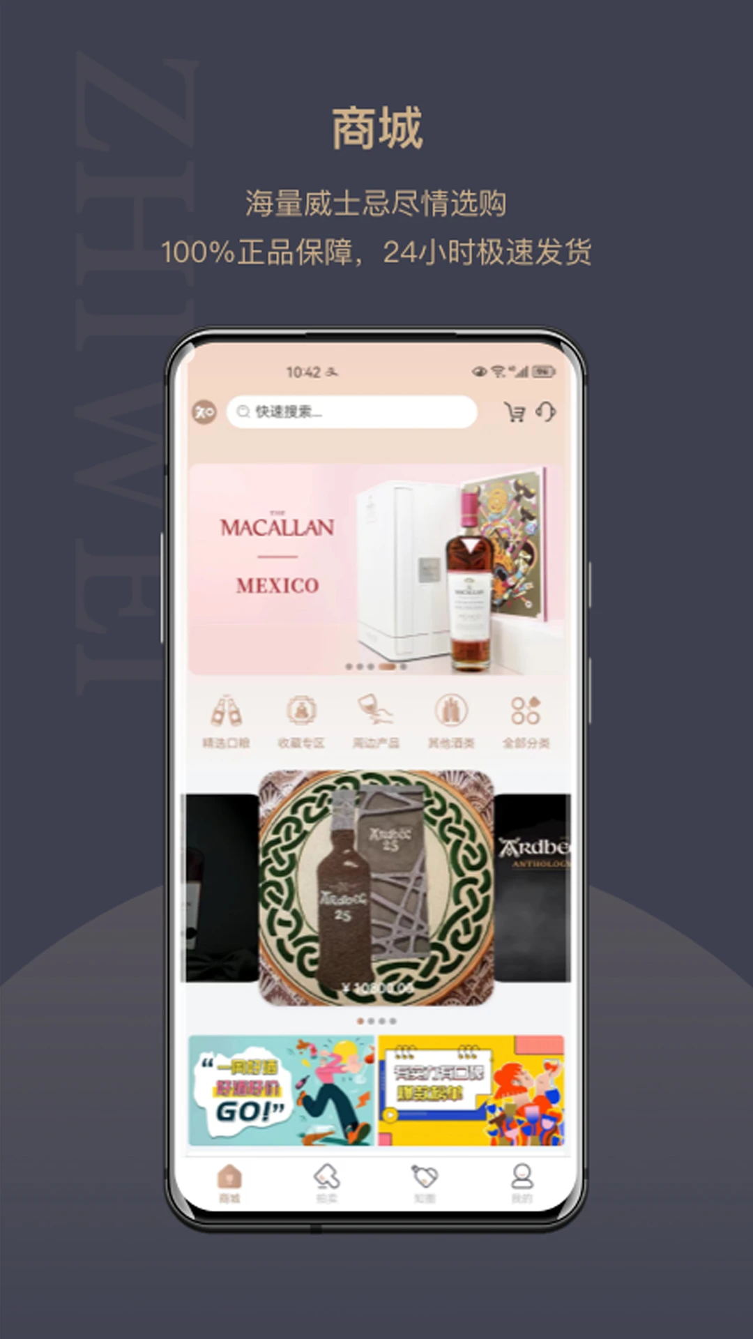 知威图1