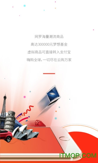 云购万家