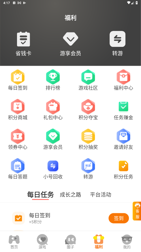 巅峰游图4
