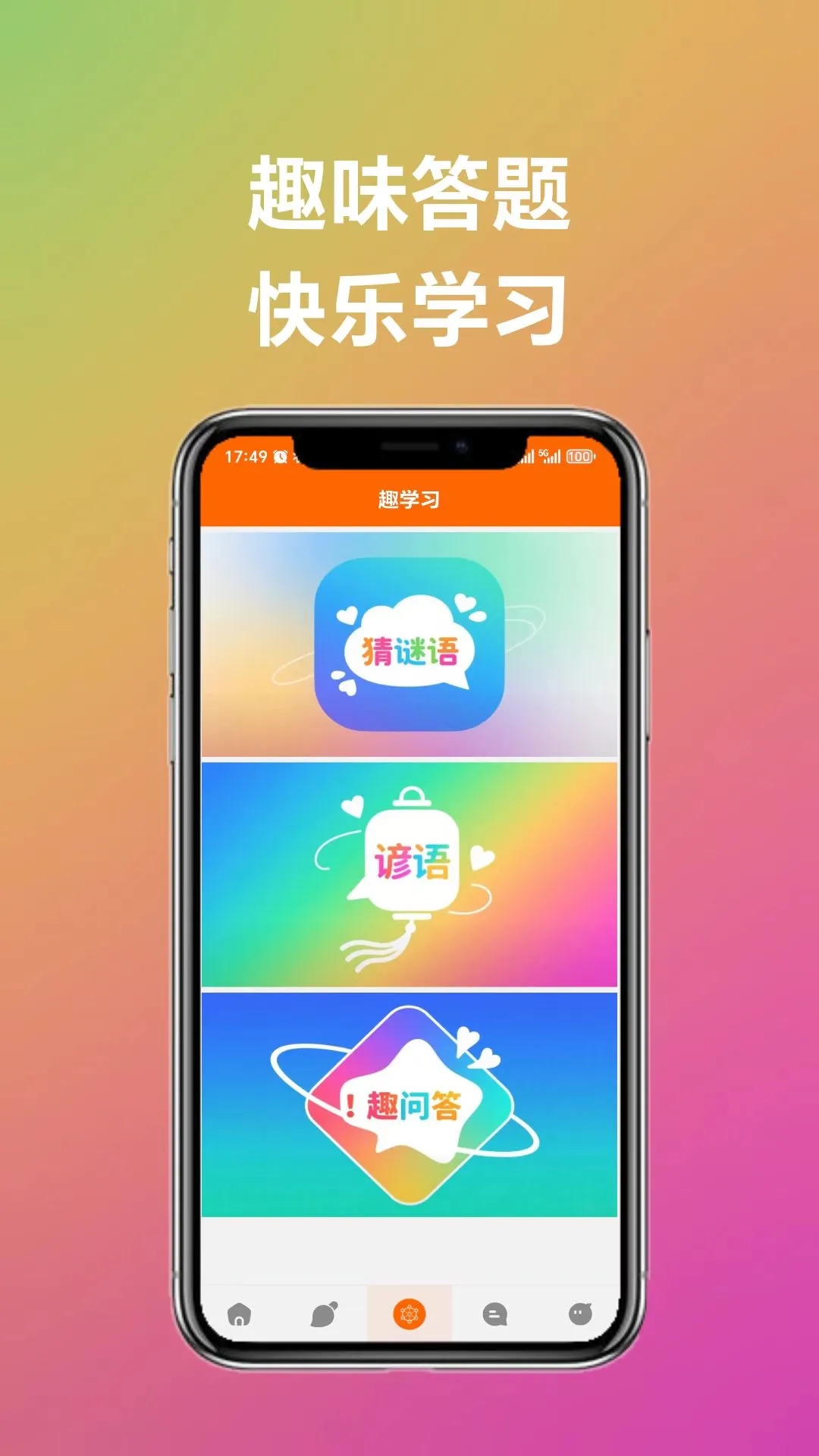 生活工具图3