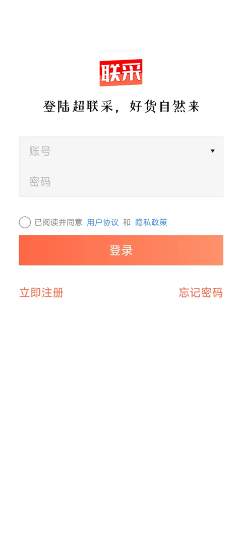 超联采