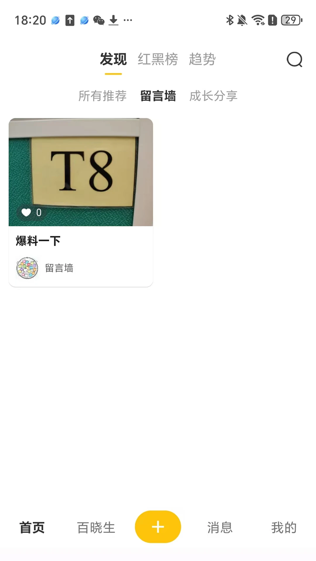 校门儿图2