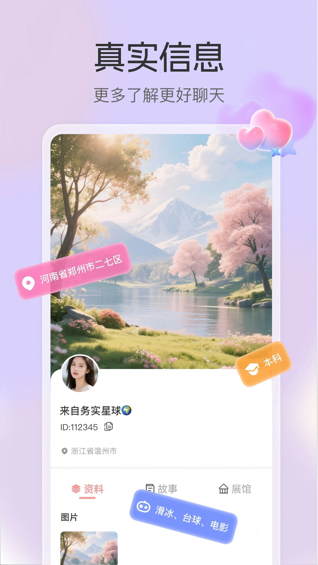去聊图5