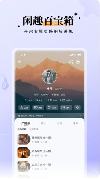 兔U(广播剧音频平台) v2.6.3 安卓手机版图5