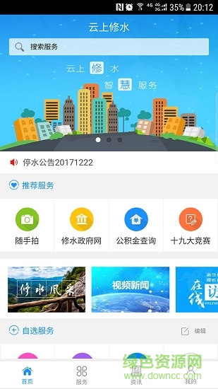 云上修水图2