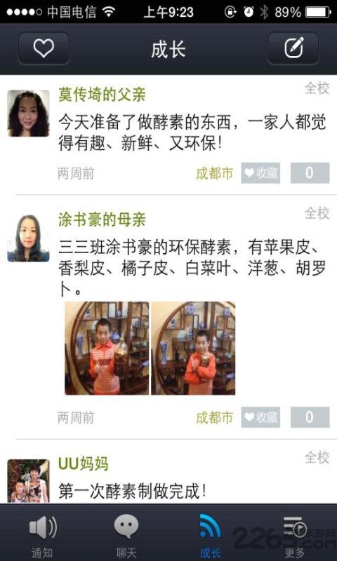 泡桐树小学图3
