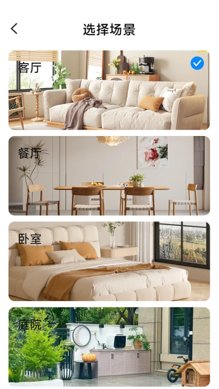 爱家远程监控看家图4