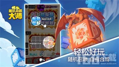 随机点数大师图1