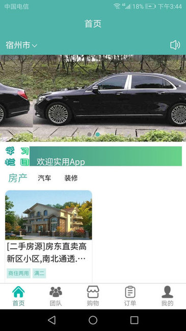中创联盟