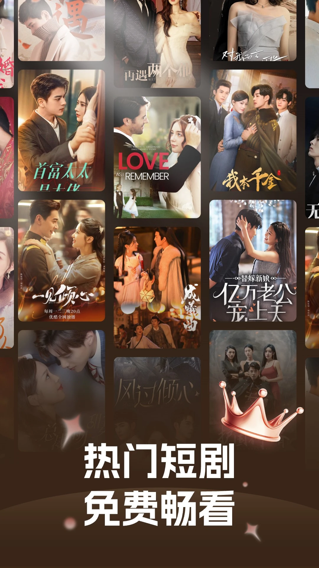 悟空免费短剧图1