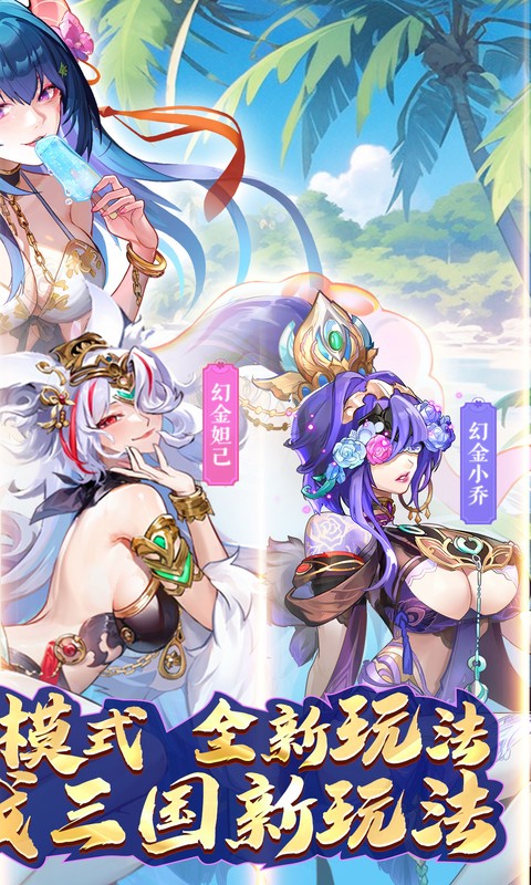 逆战三国图3