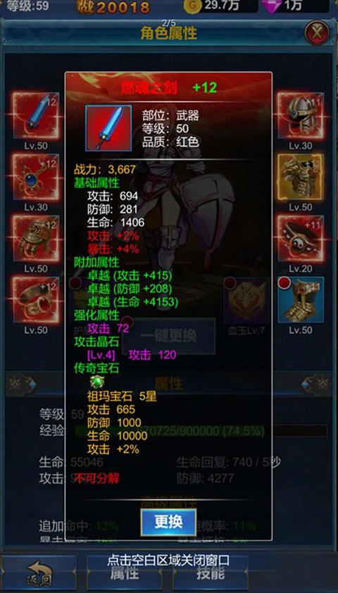 挂机英雄的试炼（TapTap测试版）图3