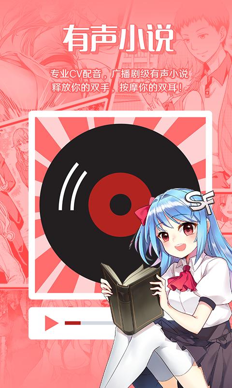 菠萝包轻小说免费版图2