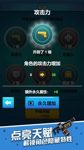 一起射击吧图2