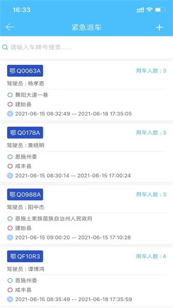 恩施公务用车图2