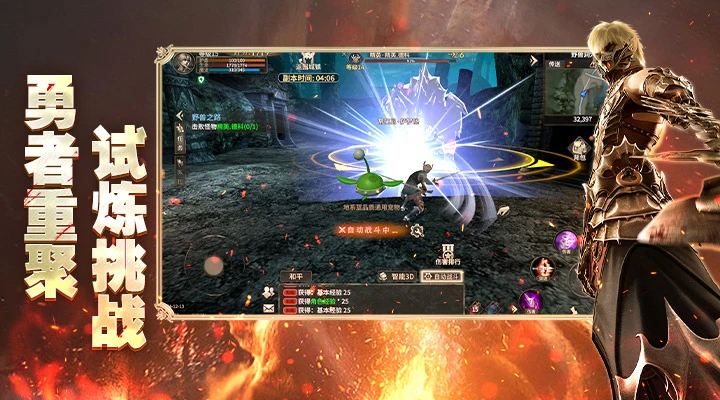 奇迹世界：起源